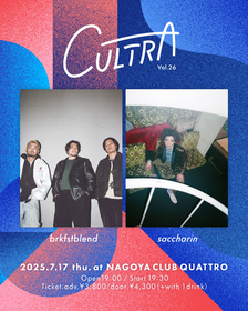 名古屋のライブイベント『cultra vol.26』開催、brkfstblendとsaccharinのツーマンが決定