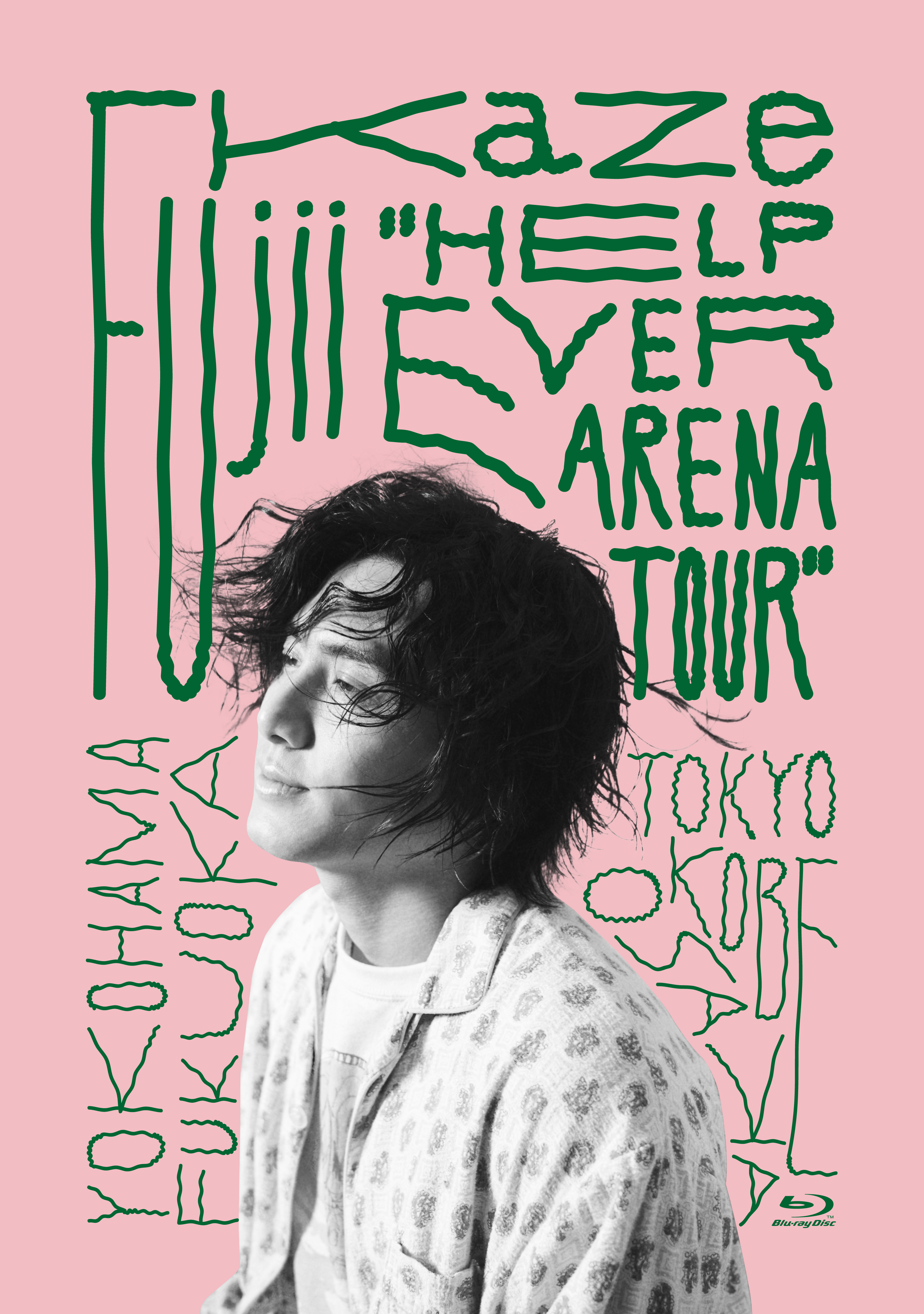 『Fujii Kaze “HELP EVER ARENA TOUR”』ジャケット