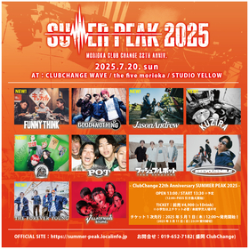 岩手・盛岡で新サーキットイベント『SUMMER PEAK 2025』開催、第2弾発表でFUNNY THINK、JasonAndrew、KUZIRA、THE FOREVER YOUNG、OwLが出演決定
