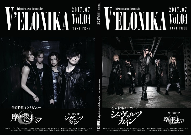 『V'ELONIKA Vol.4』
