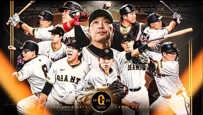 6/17東京ドーム巨人戦は「イープラスナイター」！ 女子バレーボール元日本代表の新鍋理沙さん、石井優希さんがファーストピッチ