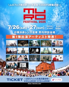 『MURO FESTIVAL 2025』7月に横浜赤レンガ倉庫にて開催決定　第一弾出演アーティストとして17組を発表