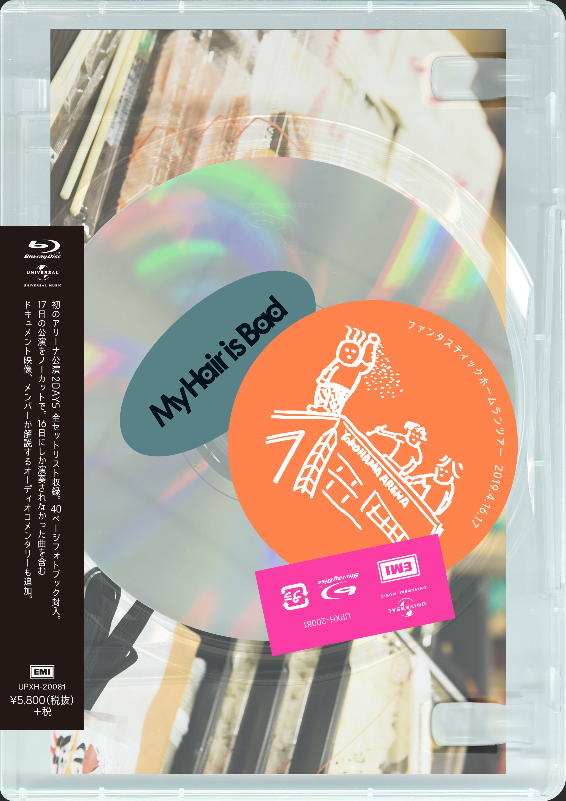 My Hair Is Bad 新live Dvd Blu Rayより 悪い癖 芝居 の2曲を公開 Spice エンタメ特化型情報メディア スパイス