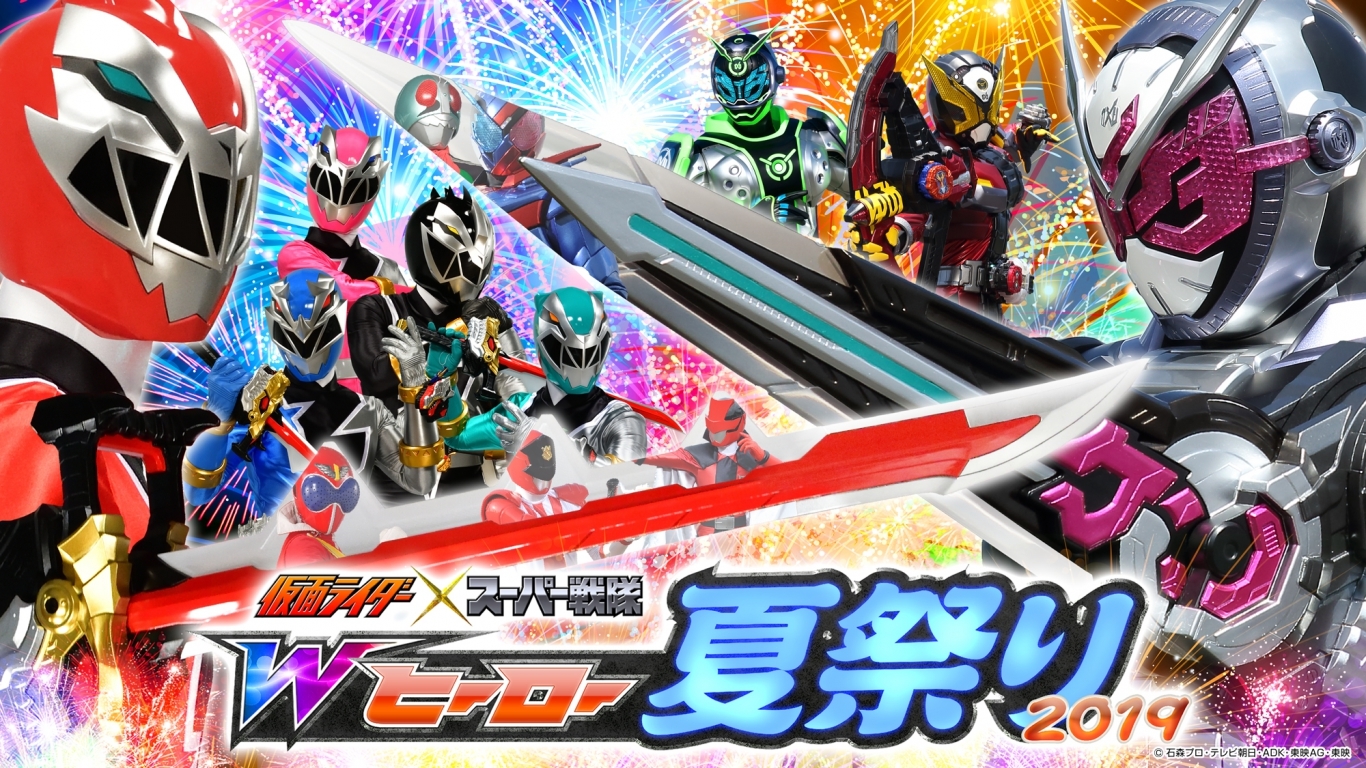 仮面ライダー×スーパー戦隊『Wヒーロー夏祭り』にルパンイエロー＝工藤