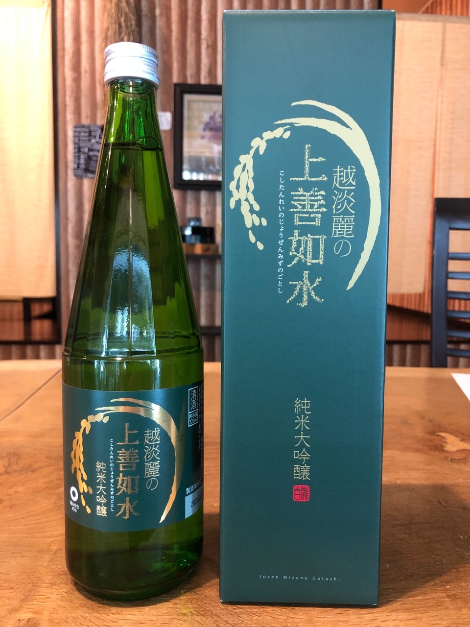 地酒　越淡麗の上善