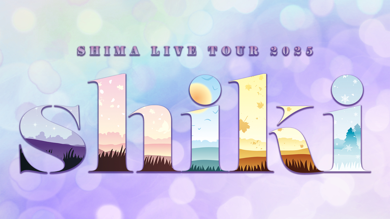 SHIMA LIVE TOUR 2025 -shiki-