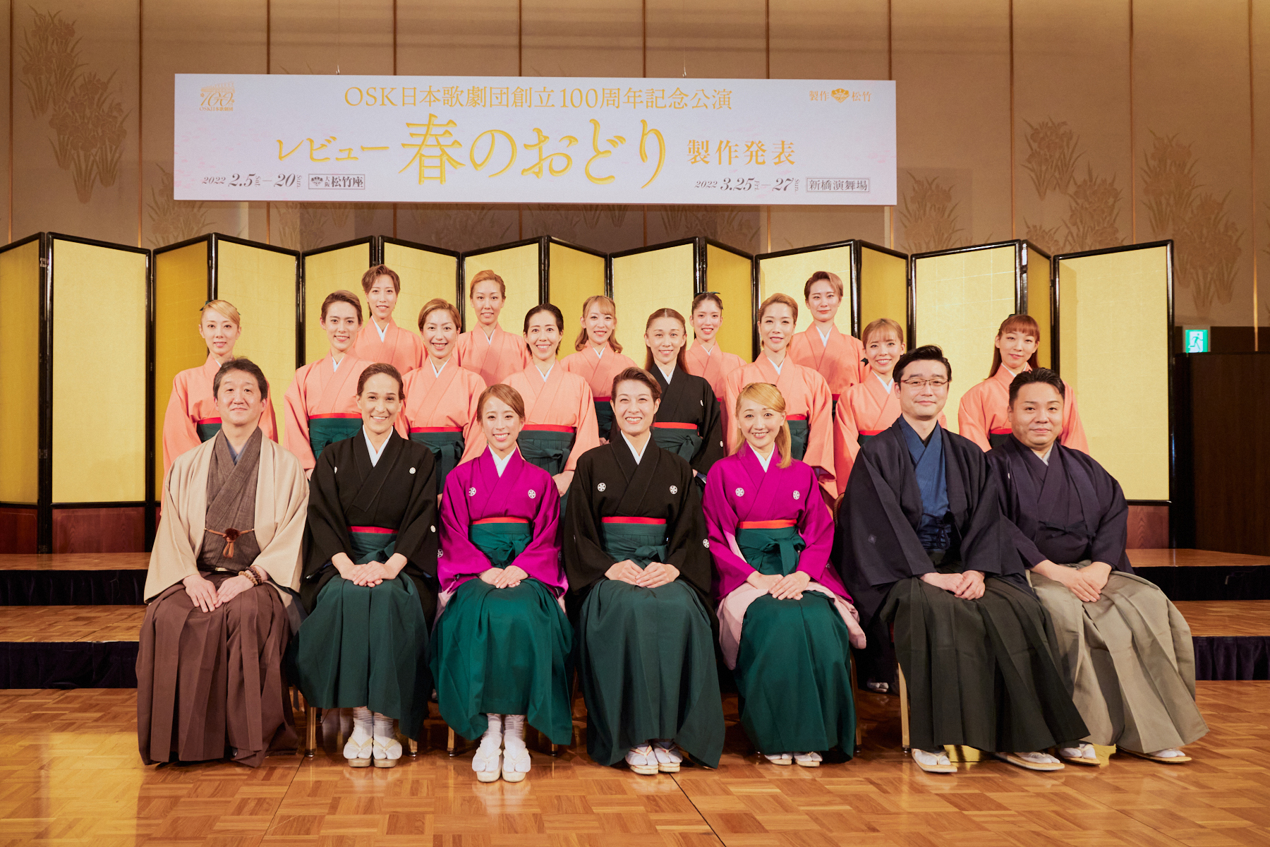 OSK日本歌劇団員、山村友五郎、尾上菊之丞、藤間勘十郎
