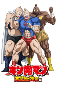 キン肉マン役に宮野真守 キン肉真弓／プリンス・カメハメ役に神谷明 アニメ『キン肉マン』完璧超人始祖編の新ビジュアル＆PV第1弾公開