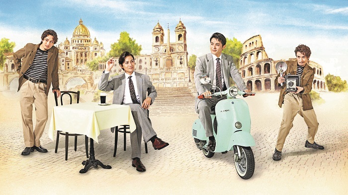 『ローマの休日』扮装写真絵解き　（左から）太田基裕、加藤和樹、平方元基、藤森慎吾