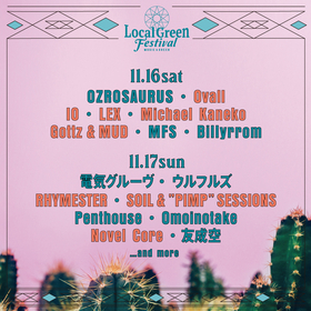 『Local Green Festival’24』RHYMESTER、LEX、Novel Coreら 第二弾出演アーティストと日割りを発表