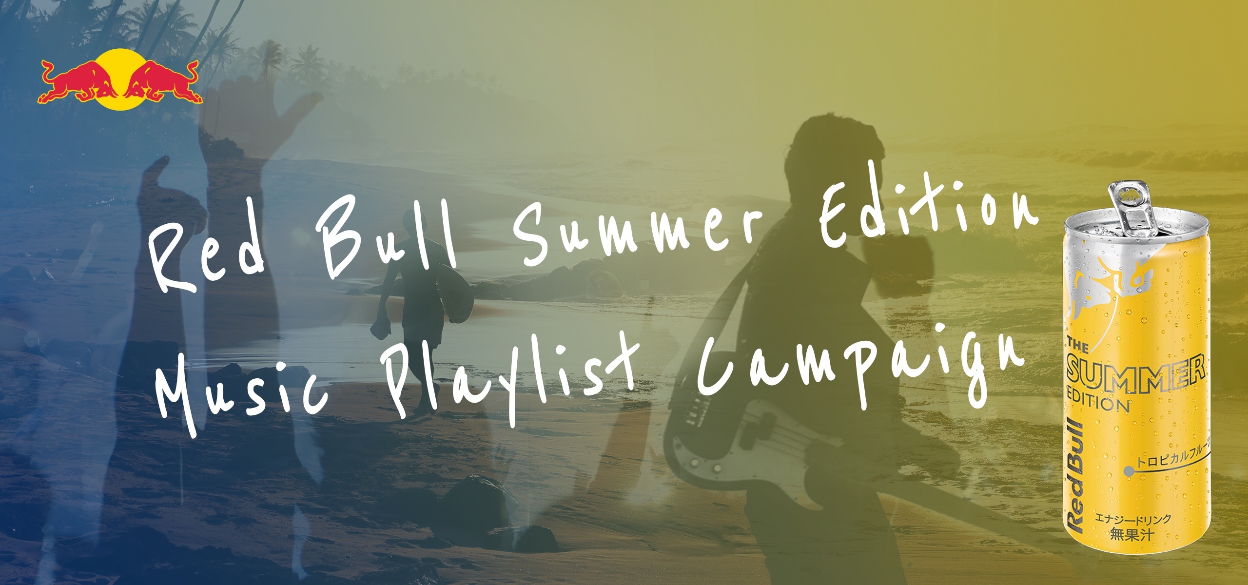 Red Bull Summer Edition Music Playlist