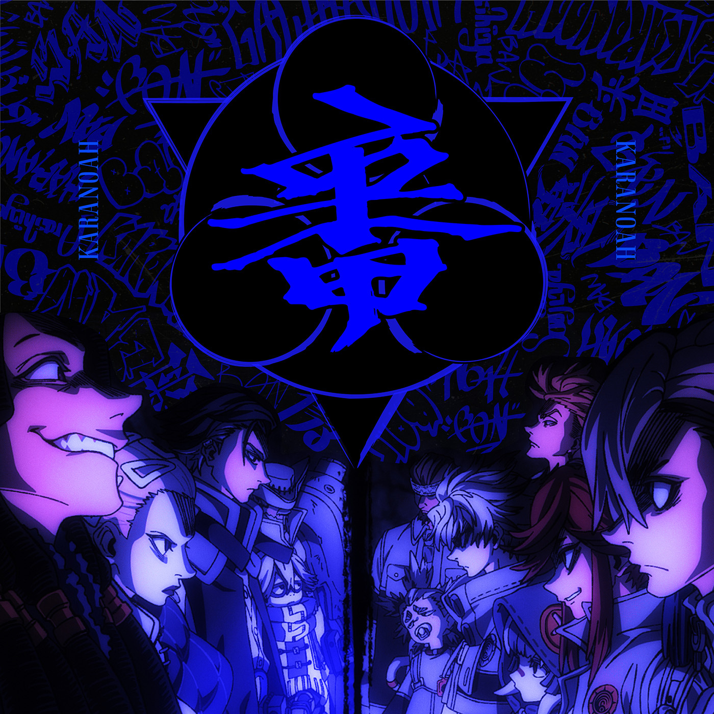 (C)裏那圭・晏童秀吉・講談社／「ガチアクタ」製作委員会