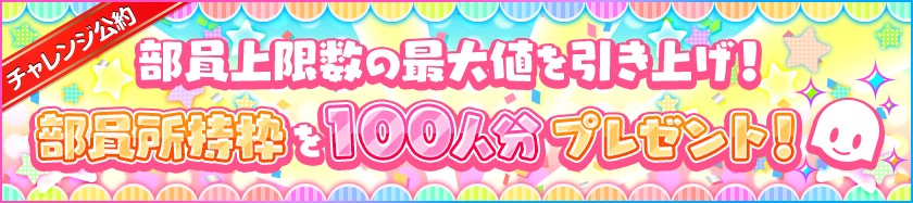 ラブライブ スクールアイドルフェスティバル 部活動応援フェスティバル キャンペーン開催 Spice エンタメ特化型情報メディア スパイス