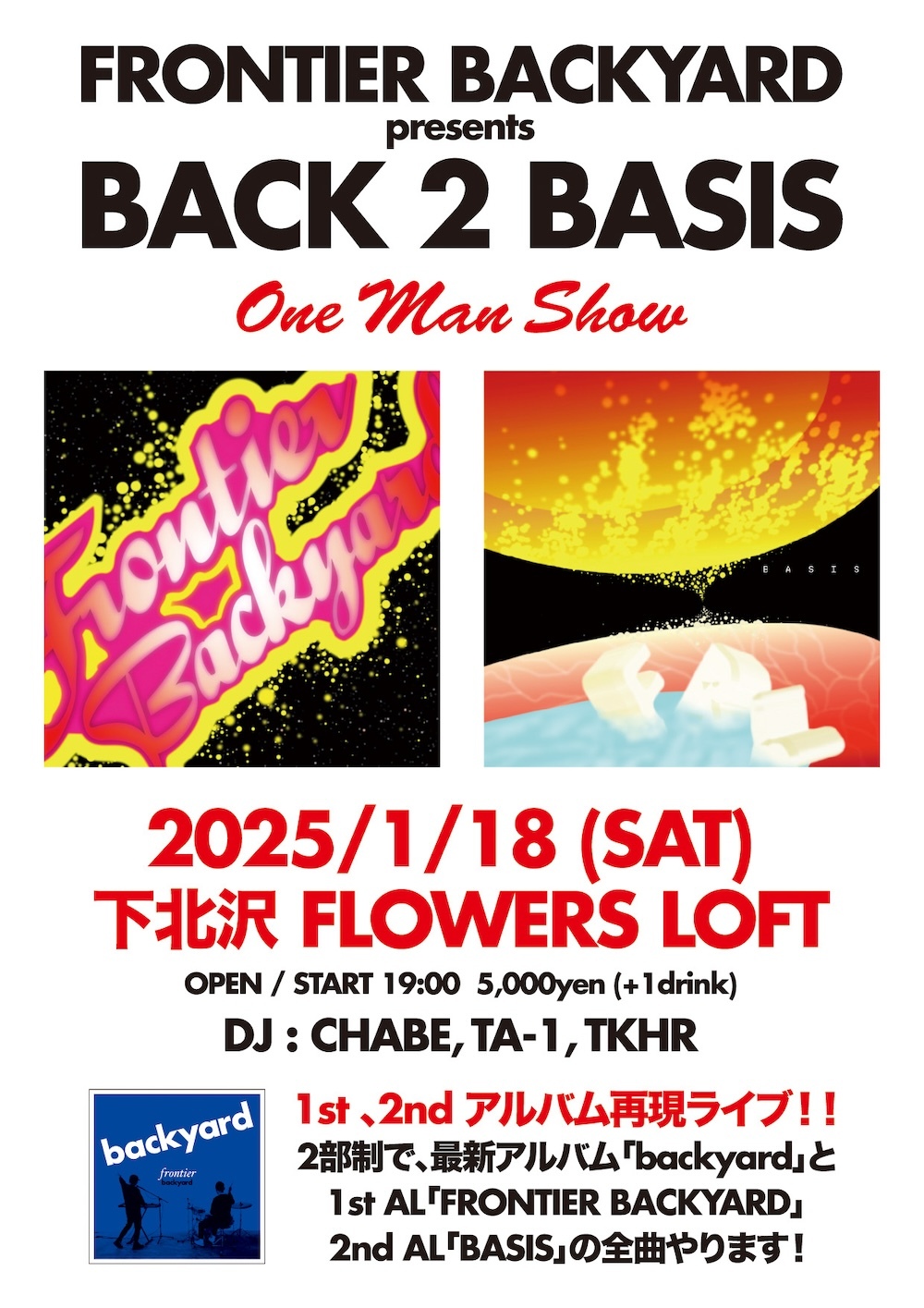 『FRONTIER BACKYARD presents BACK 2 BASIC』