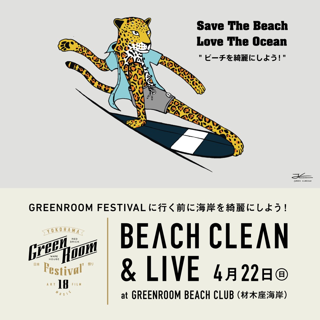 GREENROOM FESTIVAL ’18 PRE PARTY BEACH CLEAN & LIVE