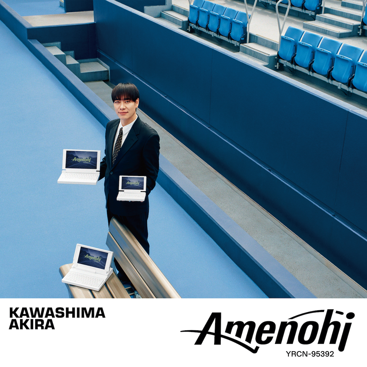 『アメノヒ』