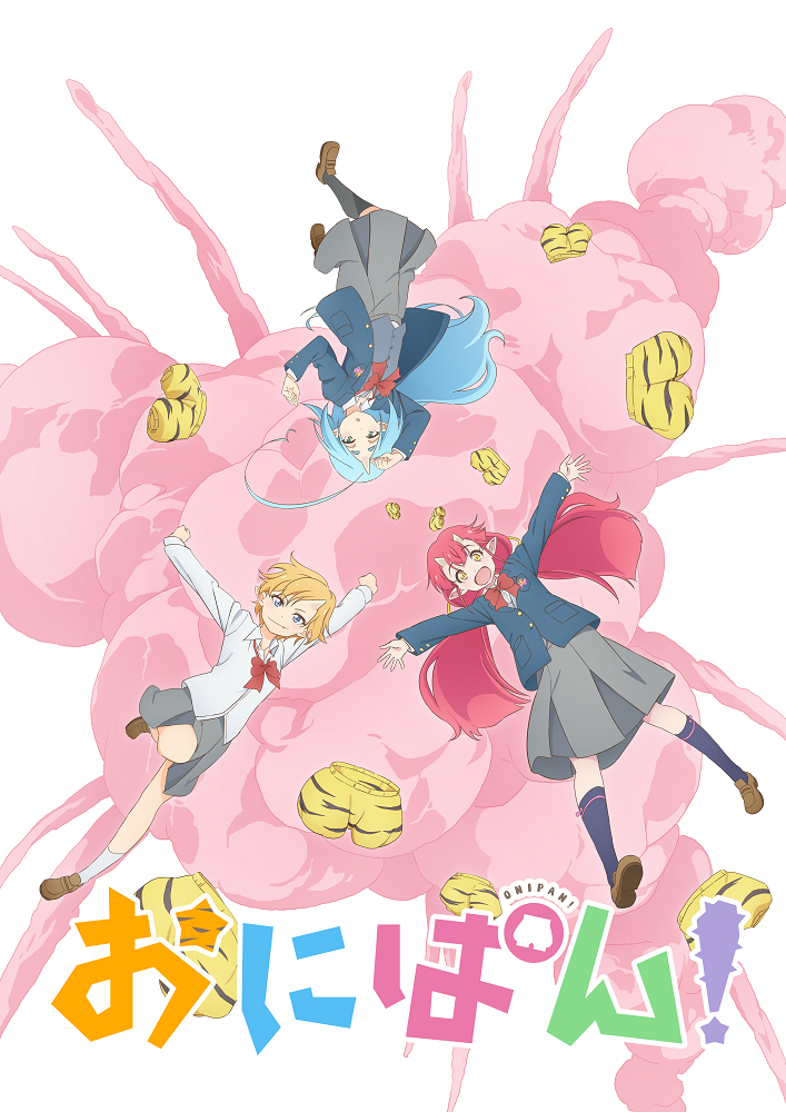 アニメ『おにぱん！』 （C）2022 おにぱん！製作委員会