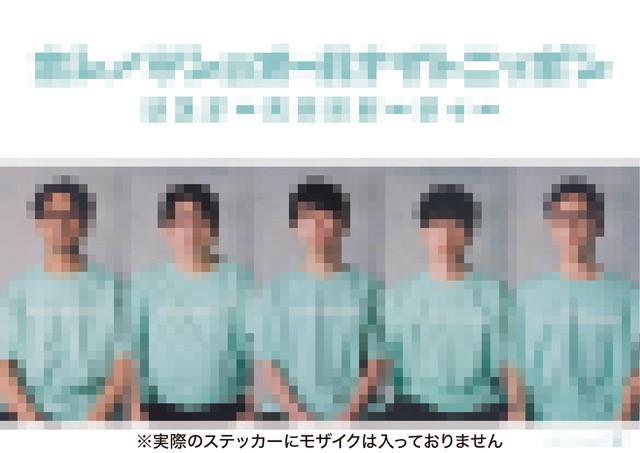 オリジナル特典画像