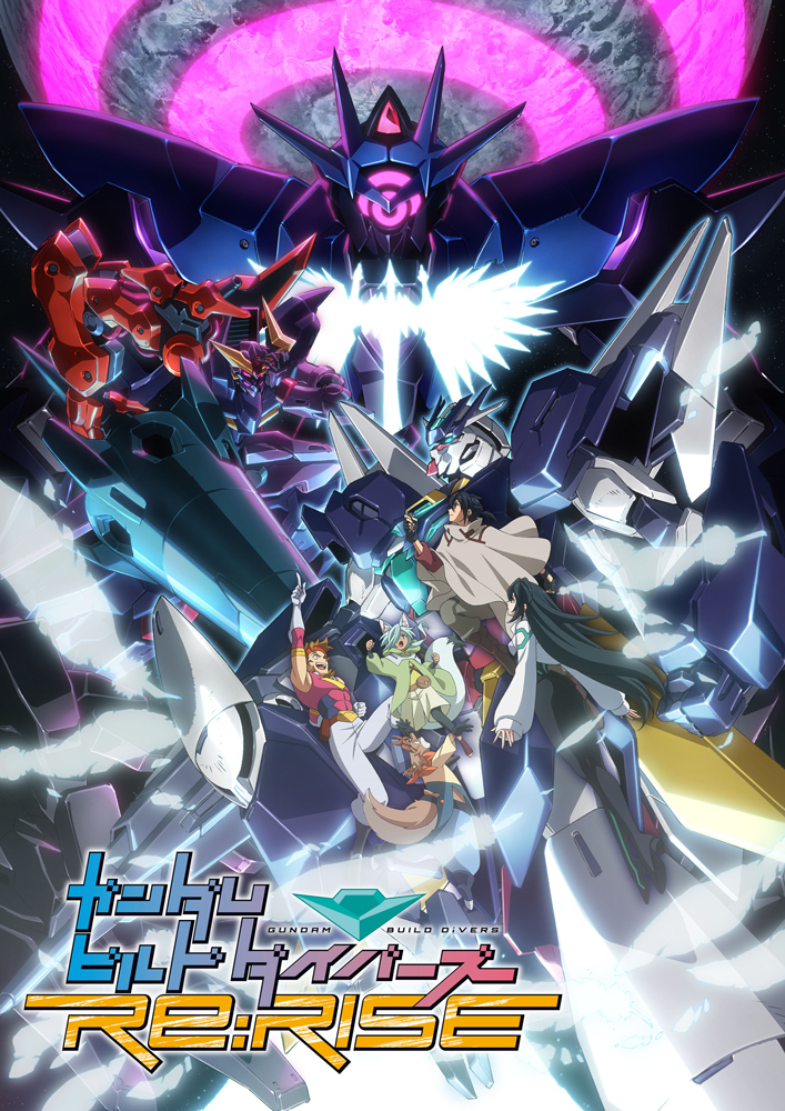 アニメ『ガンダムビルドダイバーズRe:RISE』2nd Seasonキービジュアル