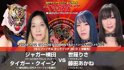 女子プロレス タイガークイーン3Dフィギュア■本人直筆サイン入り/限定物 CASTEM×CONVICT 女子プロレスラー 3Dフィギュア タイガー