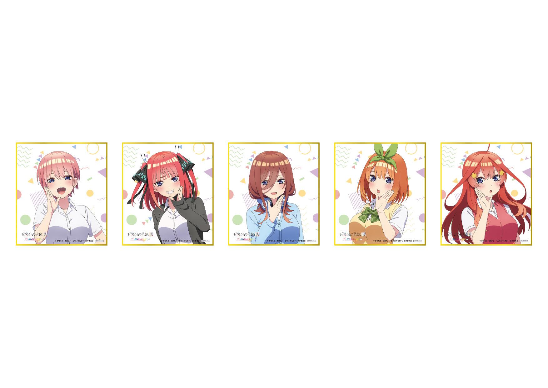 入場特典(描きおろしイラストミニ色紙)