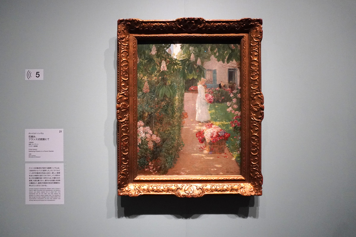 チャイルド・ハッサム《花摘み、フランス式庭園にて》1888年、ウスター美術館