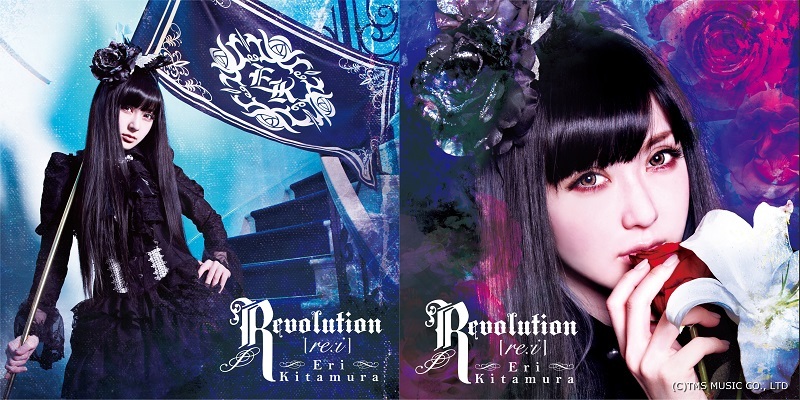 Revolution【re:i】ジャケット