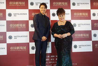 『帝国劇場展～THE WORLD OF IMPERIAL THEATRE～』レポート～森公美子・井上芳雄も登場！