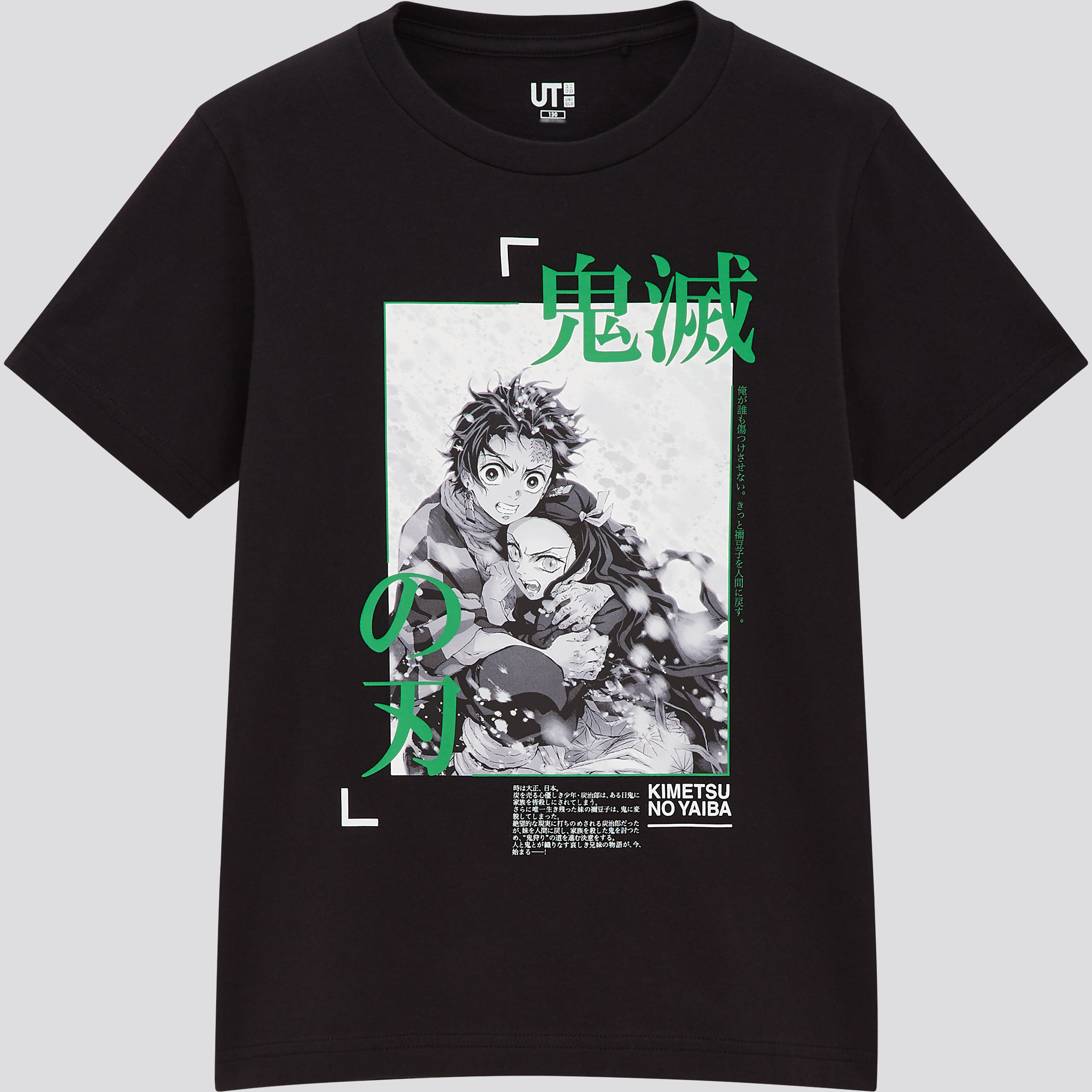 UNIQLO 鬼滅の刃 MANGA UT 色々詰め合わせ