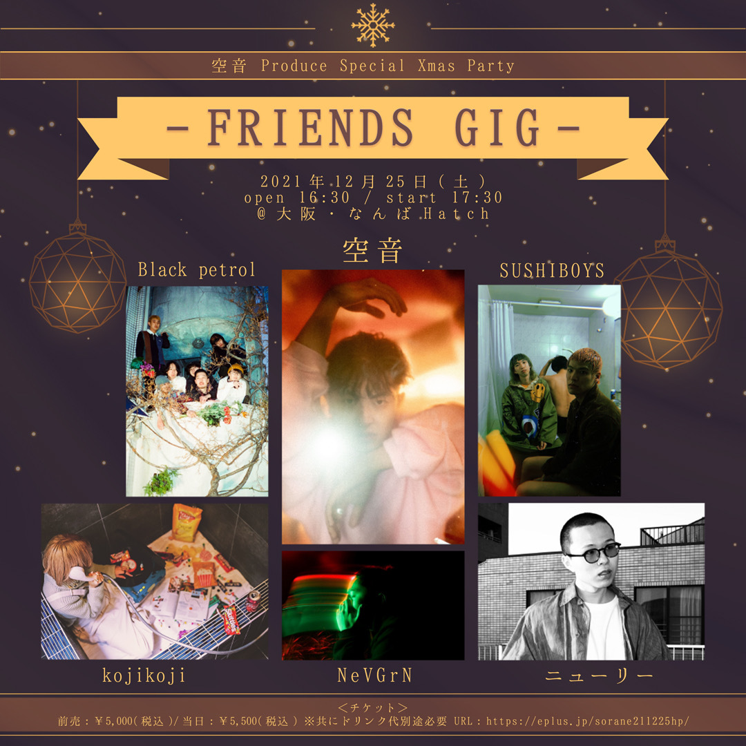 『FRIENDS GIG』フライヤー