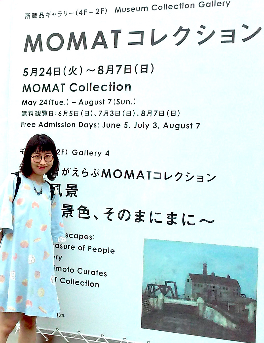 奈良美智の言葉から読み解く 景色 が 風景 に変わる瞬間 奈良美智がえらぶmomatコレクション 展レポート Spice エンタメ特化型情報メディア スパイス