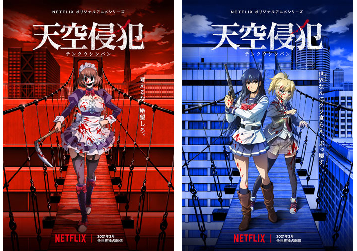 亜人 三浦追儺 ボックス 大羽隆廣による狂気のグロ死 デス ゲーム漫画 天空侵犯 Netflixでアニメ化決定 Spice エンタメ特化型情報メディア スパイス