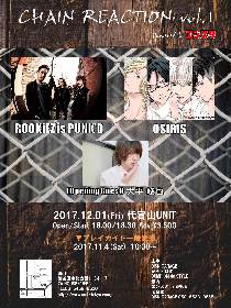 ROOKiEZ is PUNK’D　12月開催の新イベントにOSIRIS、大平峻也の出演を発表