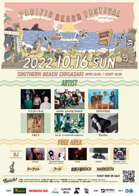 『PACIFIC BEACH FESTIVAL’22』DJアクト、FOOD、マーケット出店などFREE AREAのコンテンツを解禁