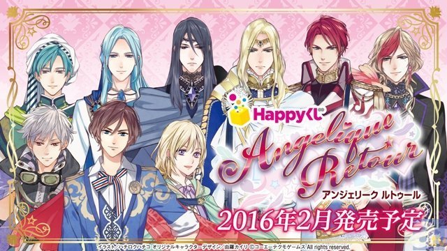 1SC7 Happyくじ EXP アンジェリーク ルトゥール プレミアムティーパーティー限定 オリジナルシチュエーションCD お茶会の後に