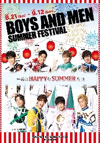 BOYS AND MEN、渋谷で『SUMMER FESTIVAL』を開催　アミューズメント屋台やオリジナルグッズの販売など