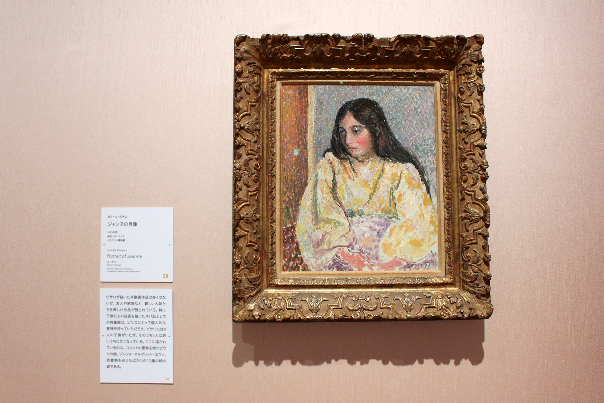 カミーユ・ピサロ「ジャンヌの肖像」　1893年頃　油彩／カンヴァス