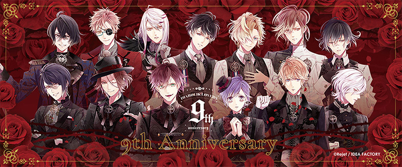 緑川光・鳥海浩輔ら出演『DIABOLIK LOVERS』完全新作CD