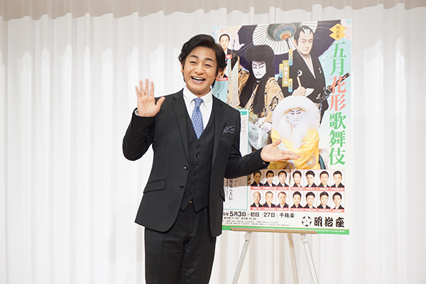 『明治座 五月花形歌舞伎』を笑顔でアピールする片岡愛之助