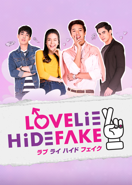 『LOVE LIE HIDE FAKE』 (c)BECI Corporation Co., Ltd.