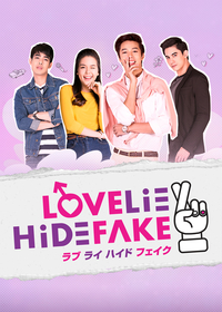 タイドラマ『LOVE LIE HIDE FAKE』FODにて配信決定、男女入り交じる恋愛模様を描くラブ＆パニックストーリー