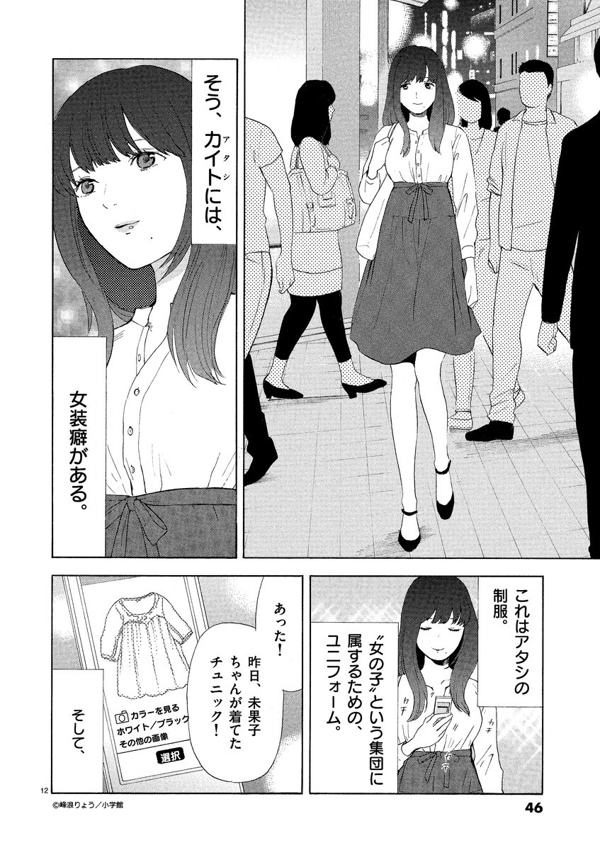 性の 秘密 を抱える男女3人の奇妙な三角関係 ヒメゴト 十九歳の制服 Spice エンタメ特化型情報メディア スパイス