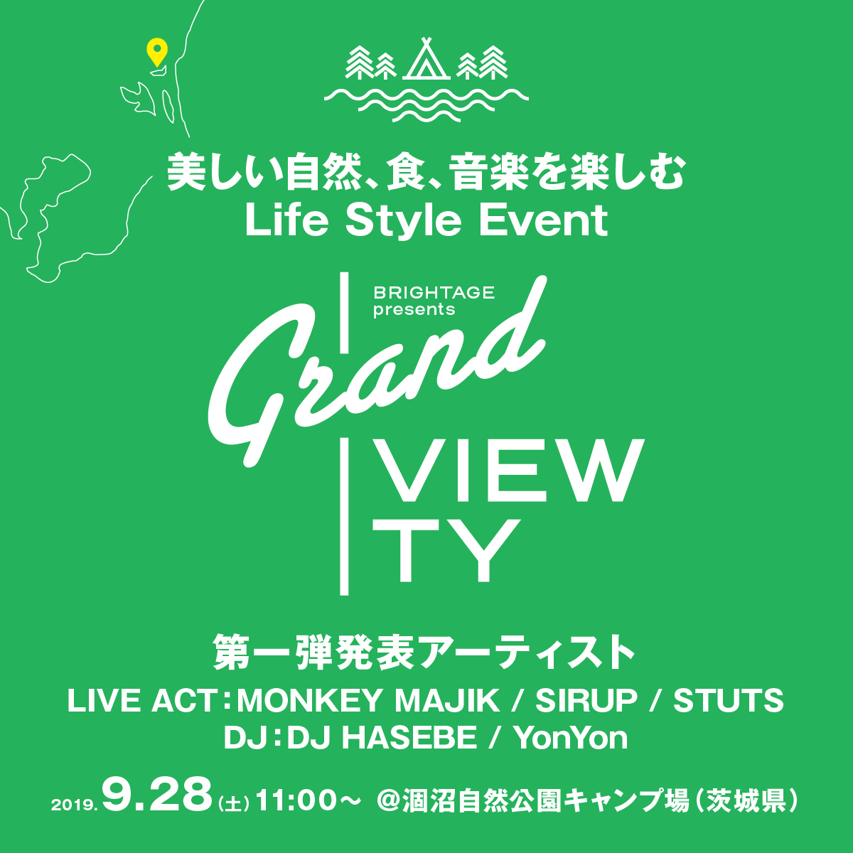 『Grand VIEWTY』