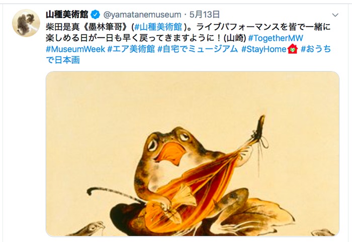 山種美術館ツイッターより引用 （2020年5月13日12時のツイートより）
