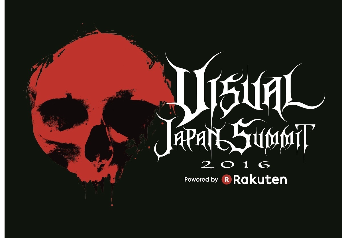 VISUAL JAPAN SUMMIT 2016 Powered by Rakuten