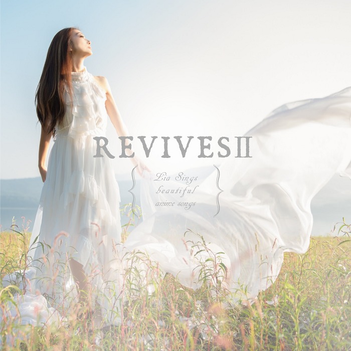 『REVIVESⅡ -Lia Sings beautiful anime songs-』ジャケット