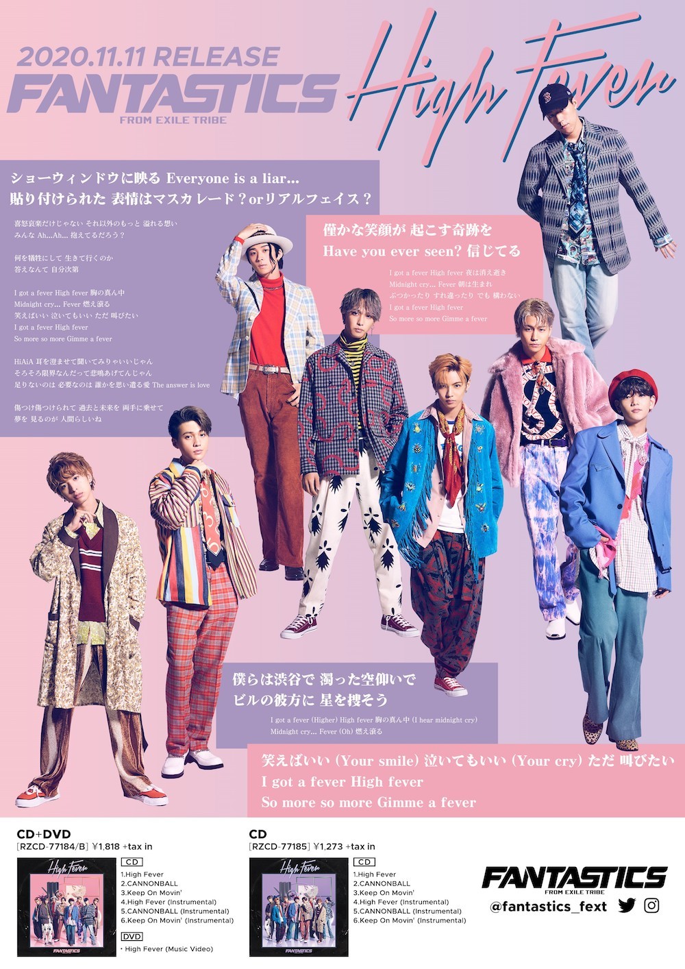 Fantastics From Exile Tribe スペシャルプリントフォトの無料配布キャンペーンを開催 Spice エンタメ特化型情報メディア スパイス