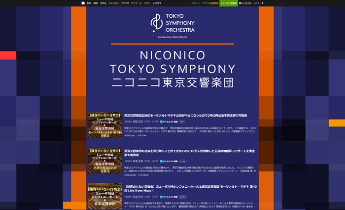 東京交響楽団 ニコニコチャンネルにて公式チャンネル ニコニコ東京交響楽団 ニコ響 を開設 Spice エンタメ特化型情報メディア スパイス