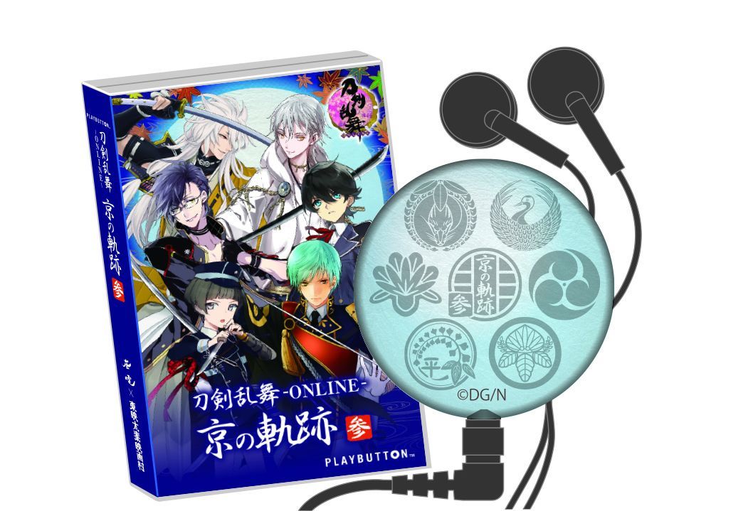 刀剣乱舞 京の軌跡スタンプラリー 壱、弐 グッズ 非売品-