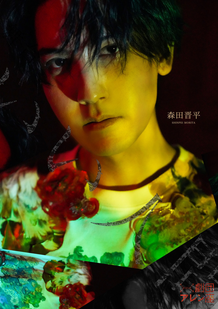 森田晋平